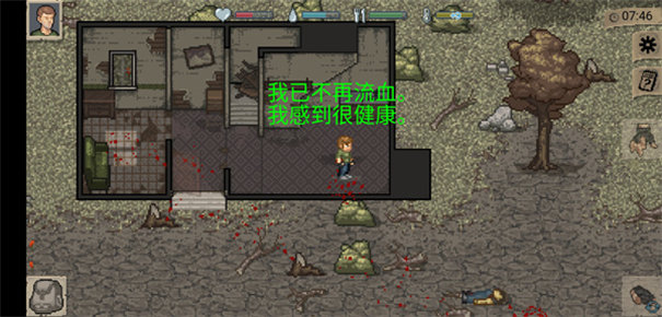 迷你dayz1.6.1截图4