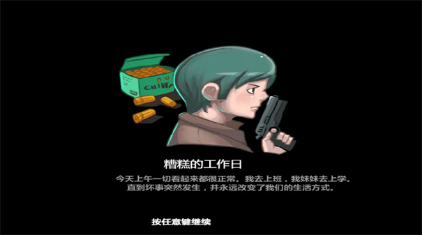 枕头城启示录截图4