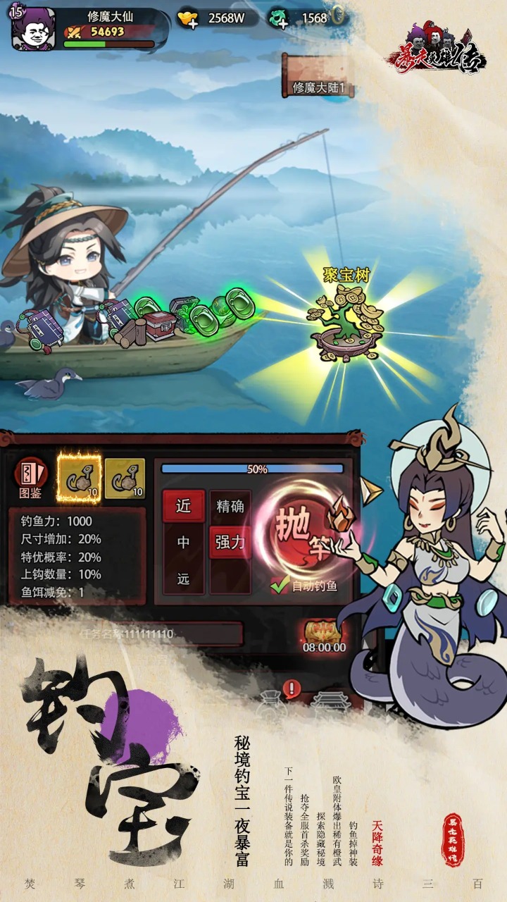 暴走英雄传截图4