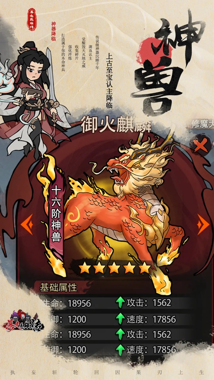 暴走英雄传截图5