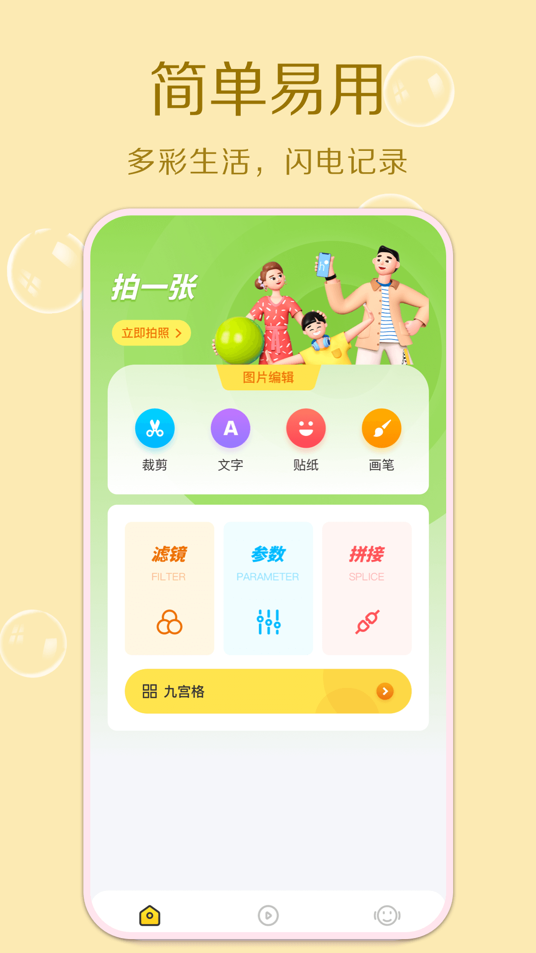 cream原质相机正版截图4