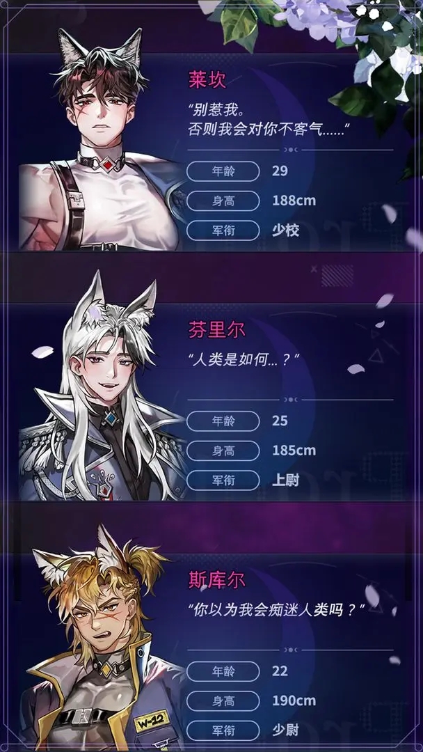 月夜沉沦