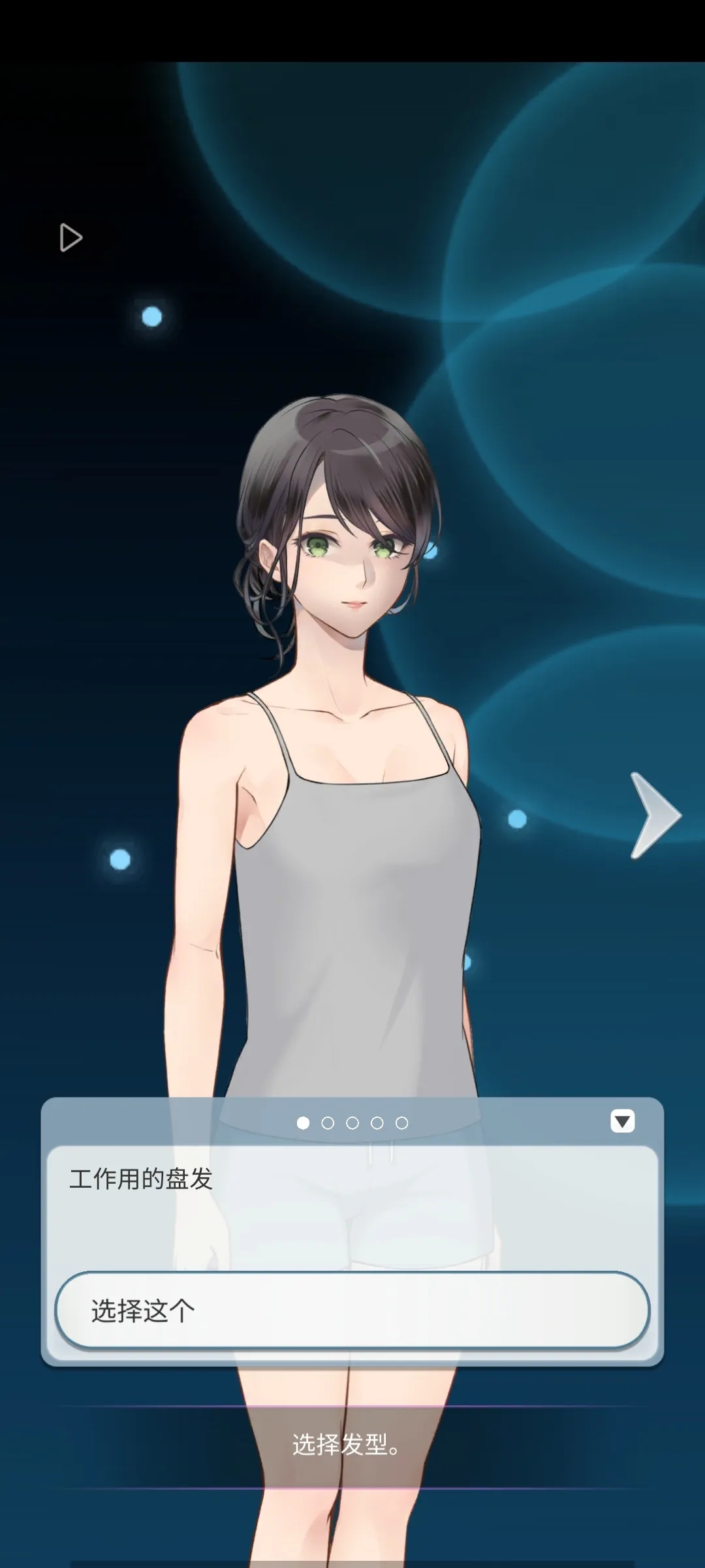 灵魂收购2截图1
