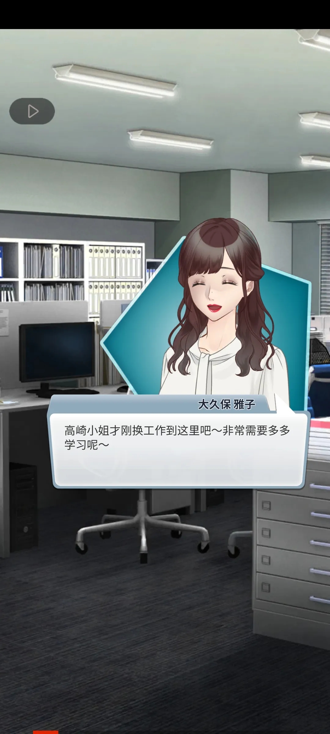 灵魂收购2截图4