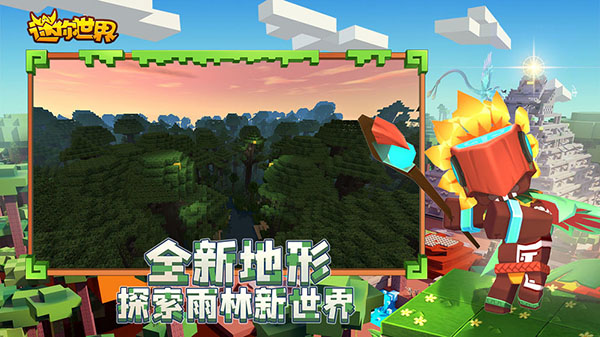 迷你世界0.44.2可联机截图4