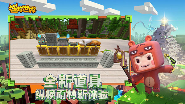 迷你世界0.44.2可联机