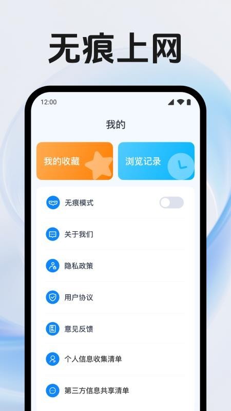 QE浏览器截图1
