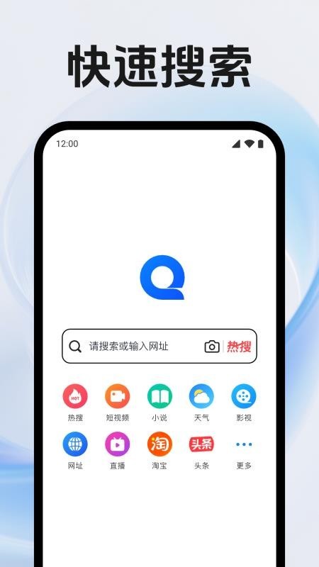 QE浏览器截图2