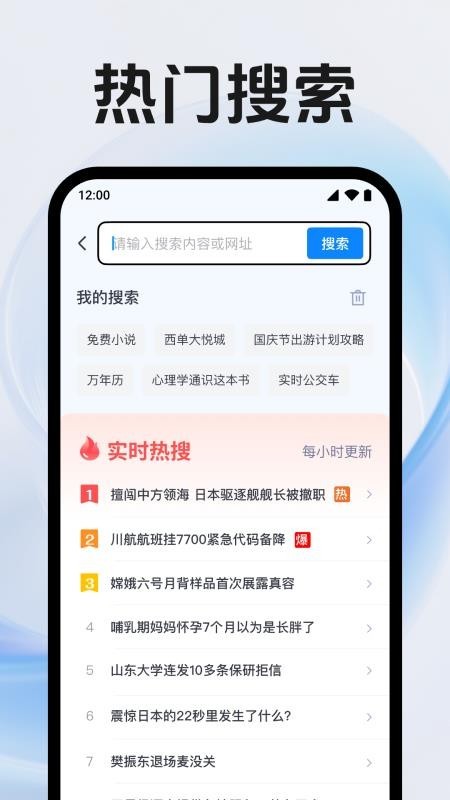 QE浏览器