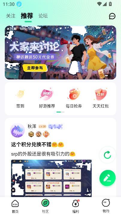 惠玩盒