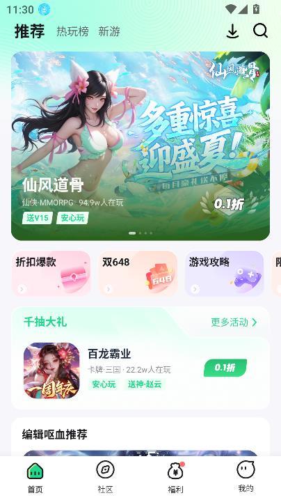 惠玩盒