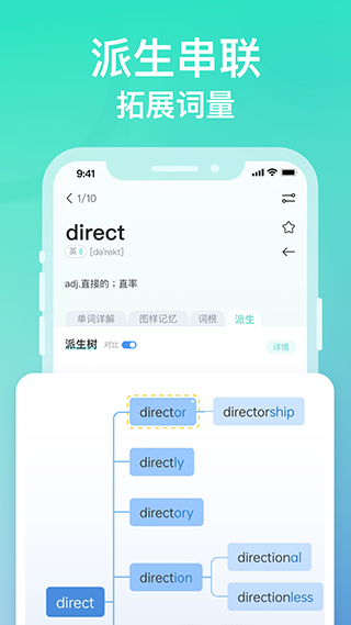 图样单词截图1