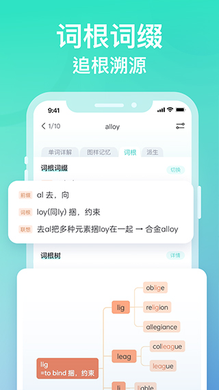 图样单词截图2