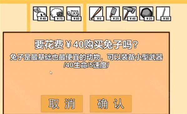 动物农场保卫战
