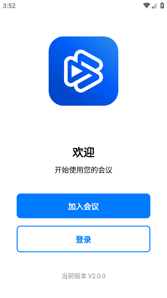 百佳会议截图4
