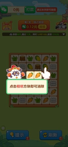 农场对对碰截图2
