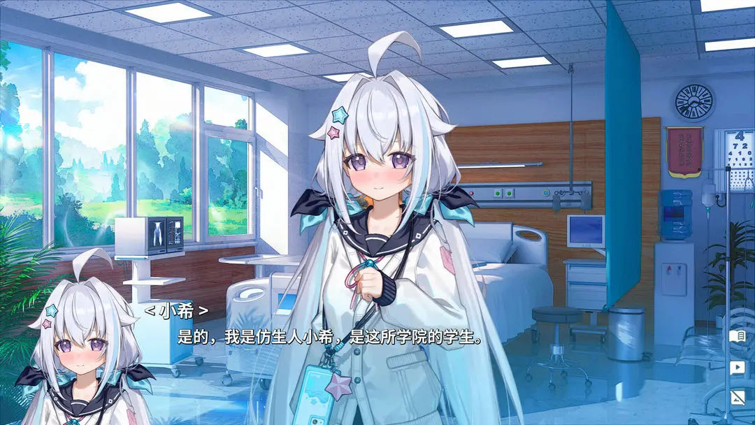 海蓝星之梦截图1