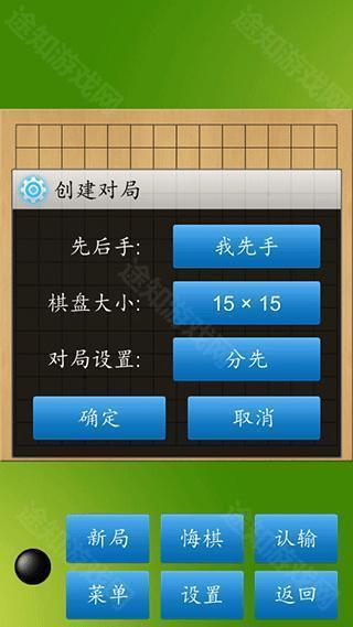 五子棋大师