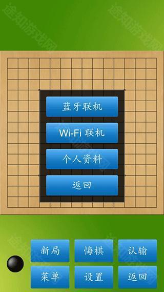 五子棋大师