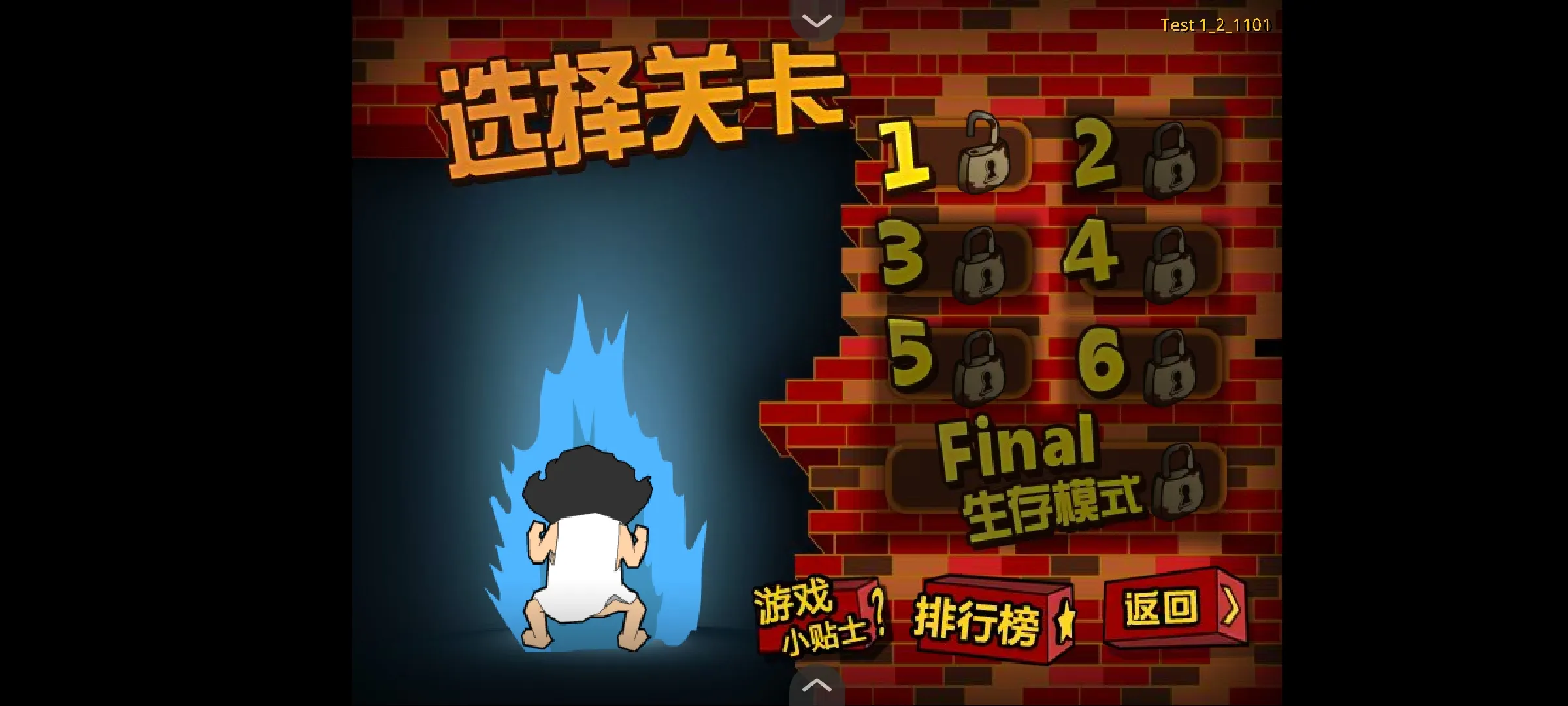 钉子户大战拆迁队疯狂版截图2