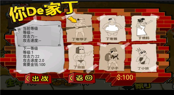 钉子户大战拆迁队无敌版截图2