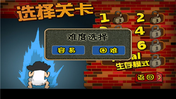 钉子户大战拆迁队无敌版截图4