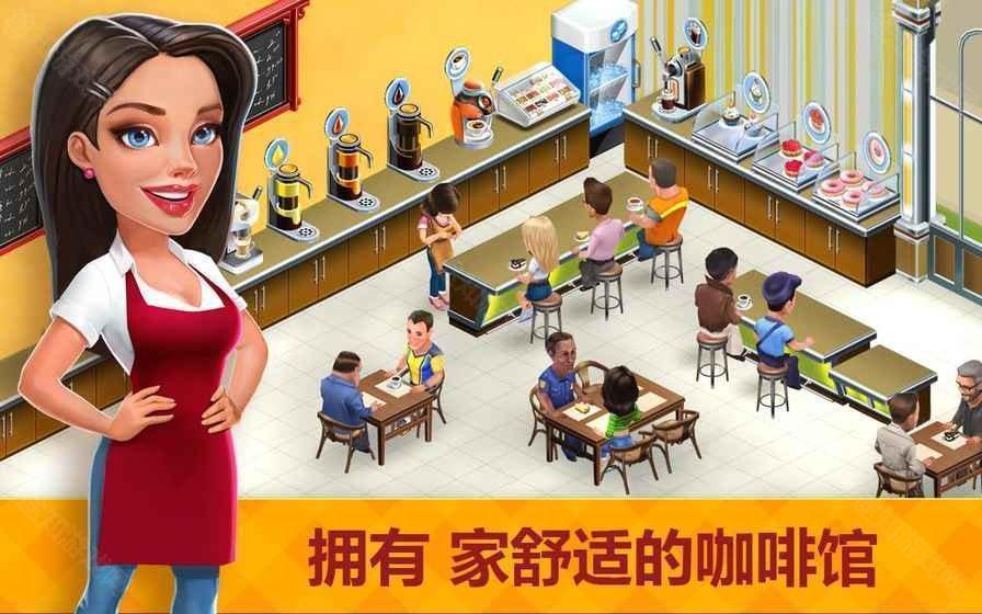 我的咖啡厅