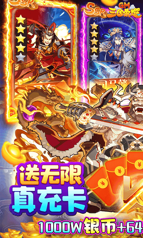 三国荣耀电视版
