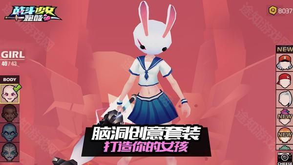 战斗少女跑酷