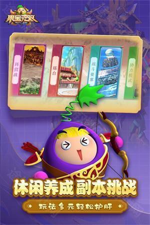 果宝无双9999999钻石 第4张图片
