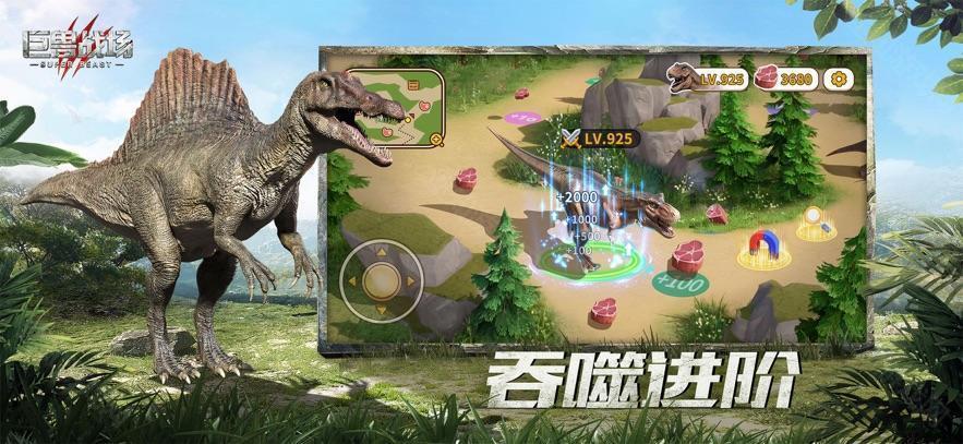巨兽战场