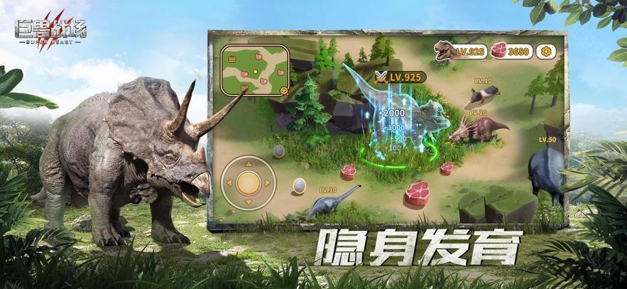 巨兽战场官方版