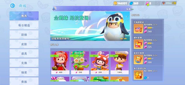 疯狂厨房2手机版