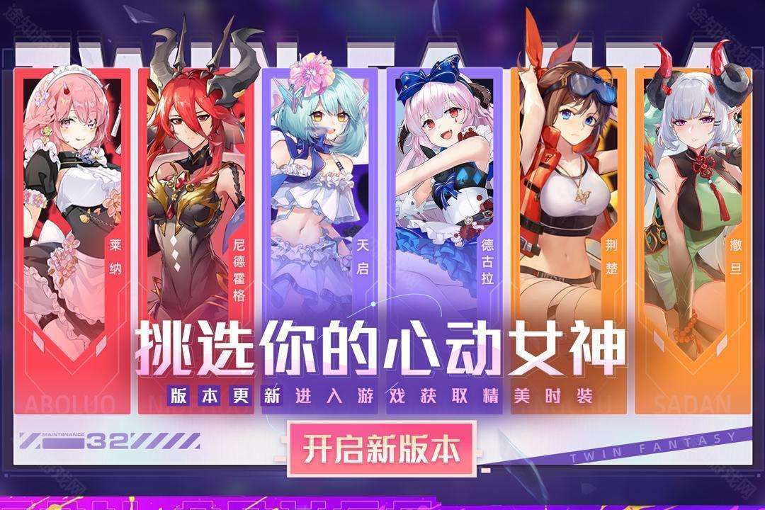 双生幻想