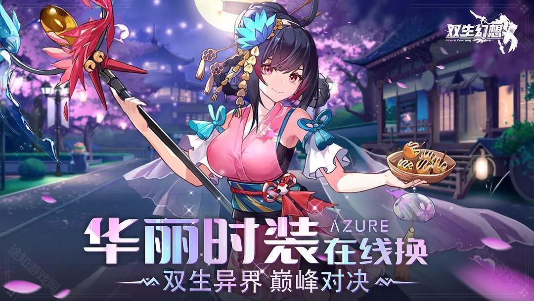 双生幻想小y版