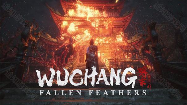 明末渊虚之羽修改器