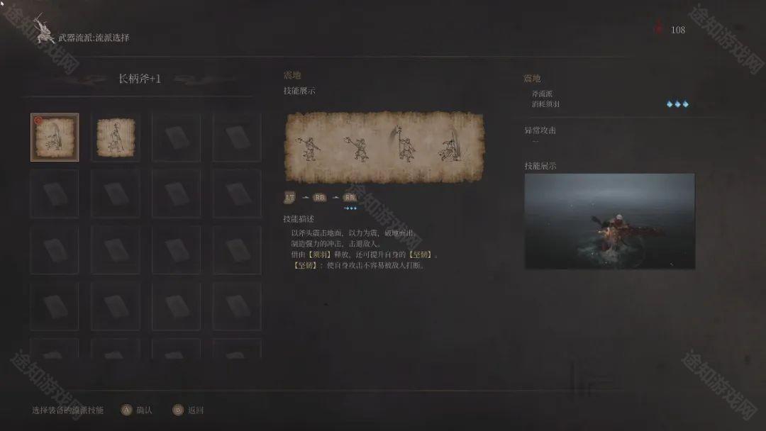 武器系统及战斗机制详解3