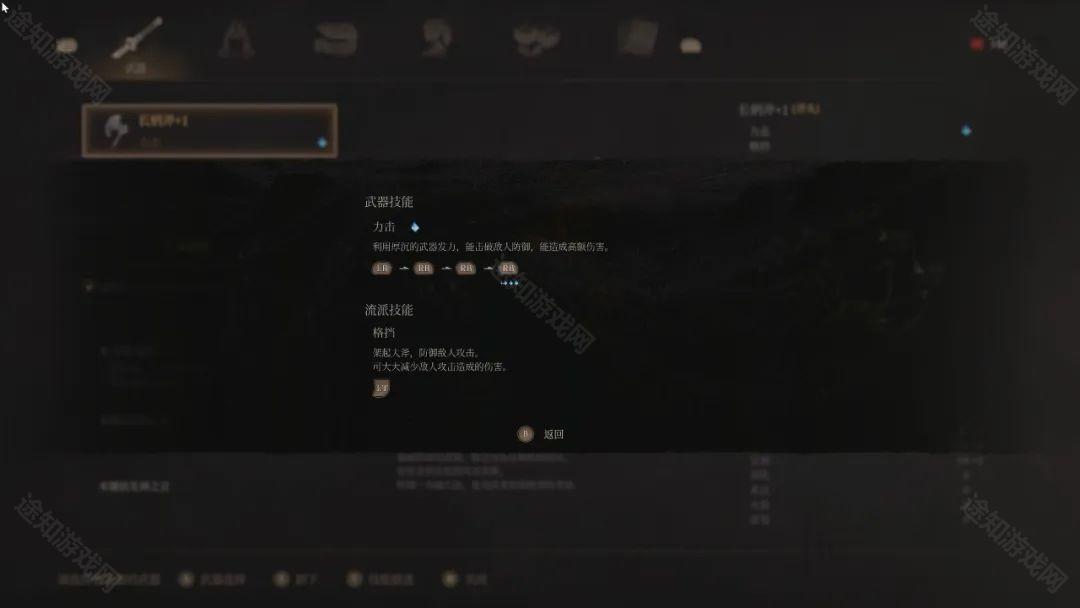 武器系统及战斗机制详解4