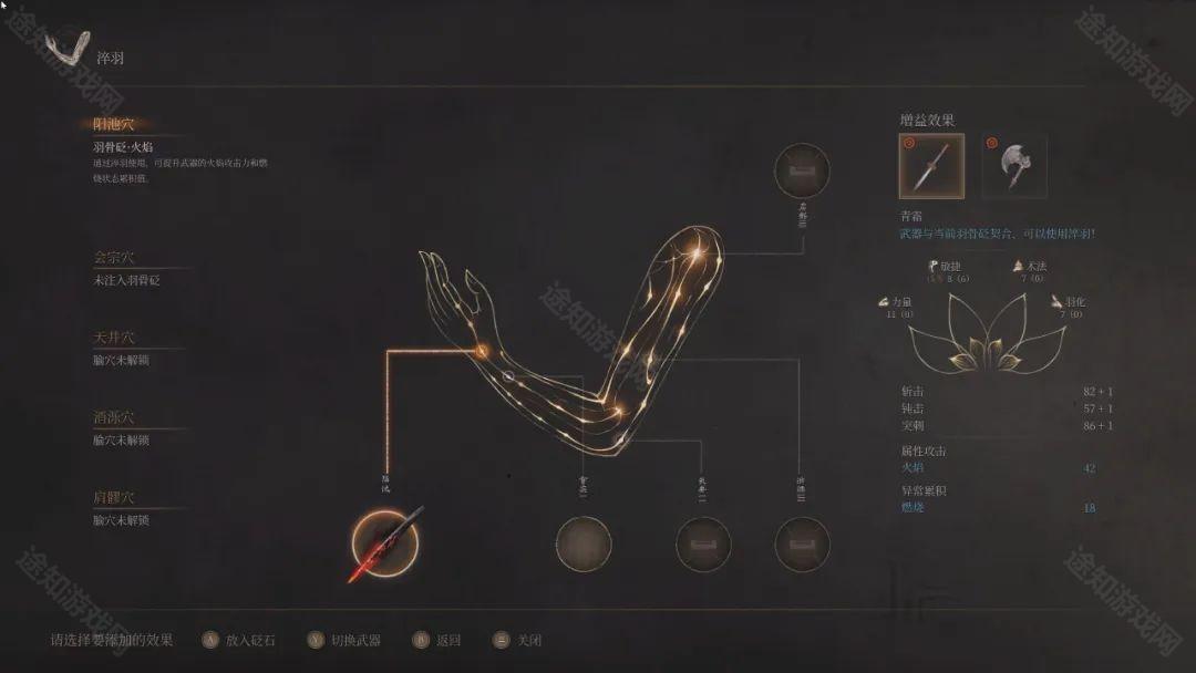 武器系统及战斗机制详解5