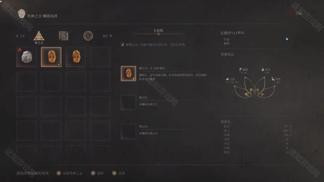 武器系统及战斗机制详解6