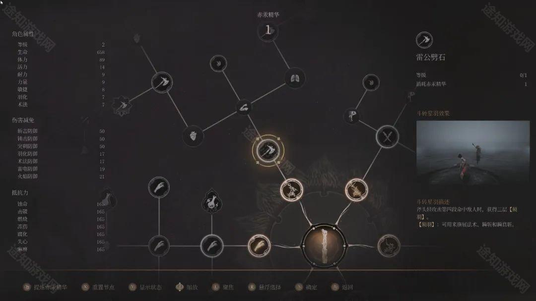 武器系统及战斗机制详解7