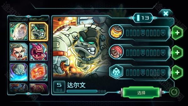 钢铁战队全关卡免付费中文版游戏截图7