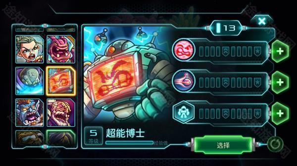 钢铁战队全关卡免付费中文版游戏截图11