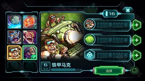 钢铁战队全关卡免付费中文版游戏截图10