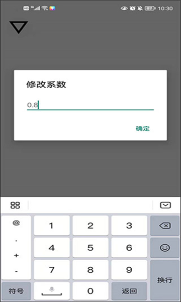 跳一跳辅助 (自定义版)截图1