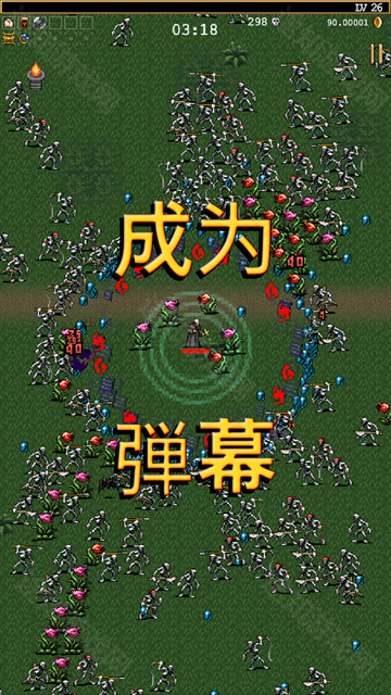 吸血鬼幸存者dlc