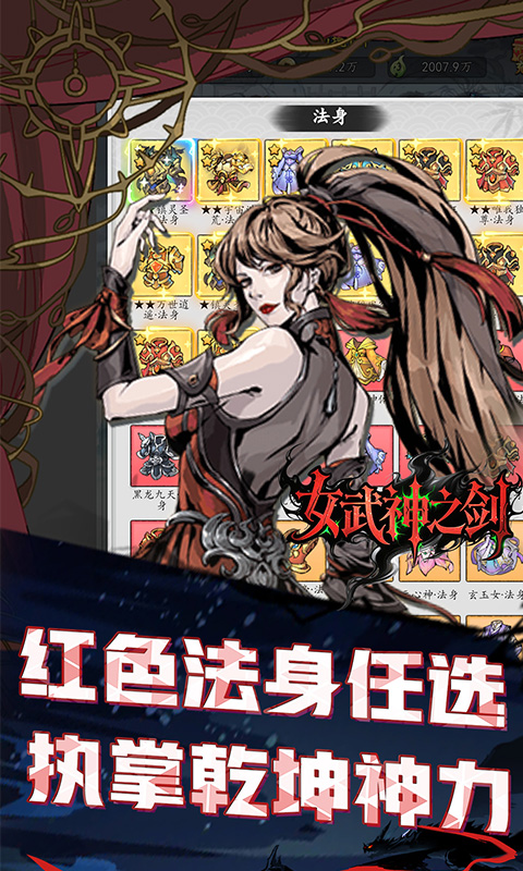 女武神之剑（0.1折一剑独尊）