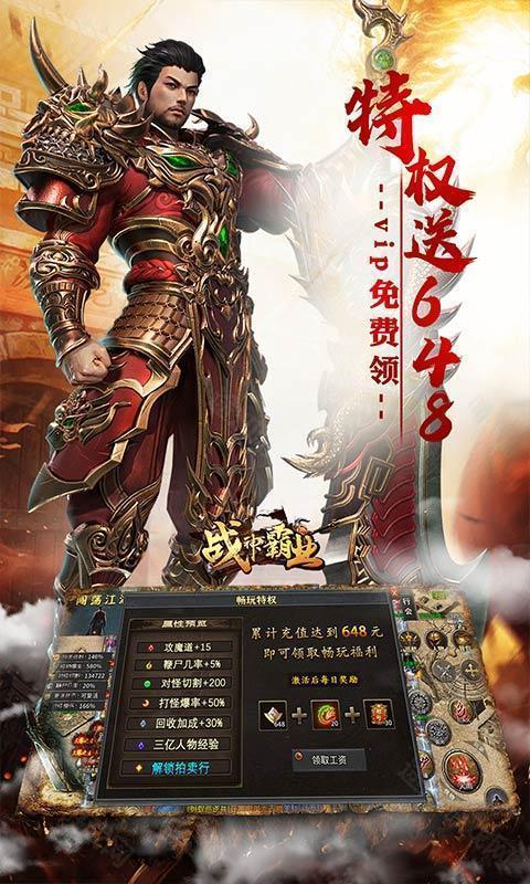 战神霸业（代币送充三职业）
