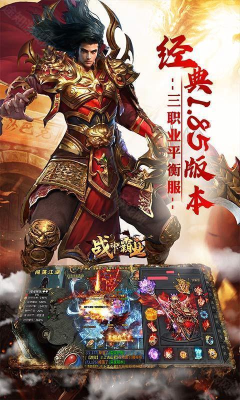 战神霸业（代币送充三职业）