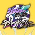 jojo吃鸡正版安装包